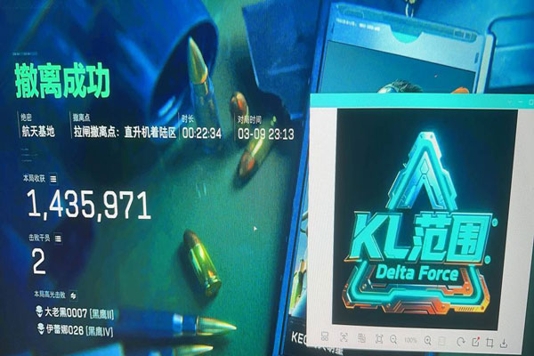 三角洲4指辅助键位软件效果