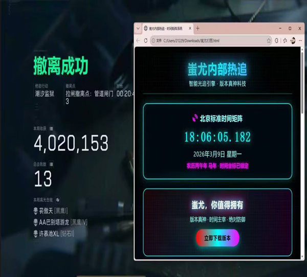 三角洲4指辅助键位透视自瞄效果